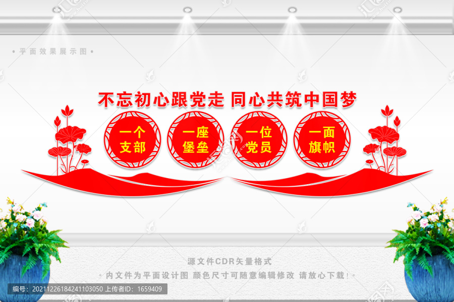 不忘初心