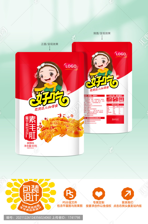 魔芋爽