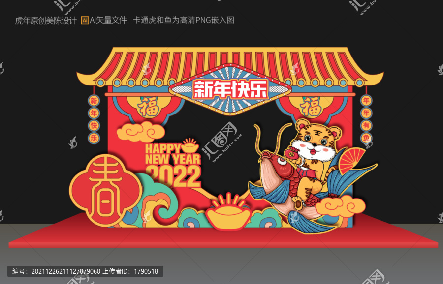 新年美陳