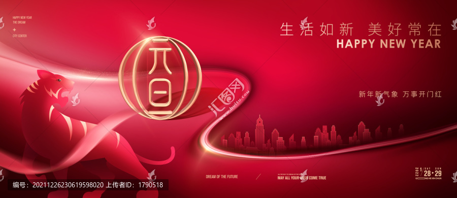 元旦新年畫(huà)面