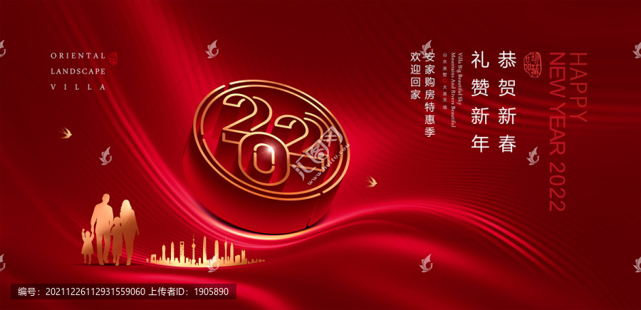 2022新年背景