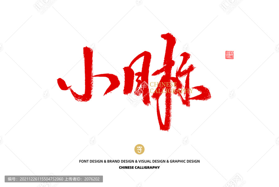 小目標(biāo)