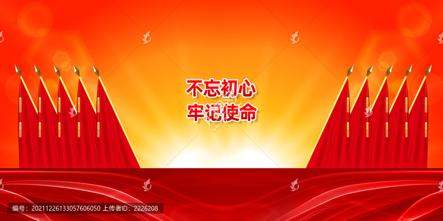 黨員代表大會(huì)
