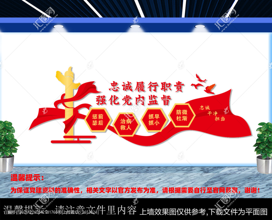 強(qiáng)化黨內(nèi)監(jiān)督