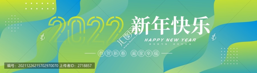 新年快樂
