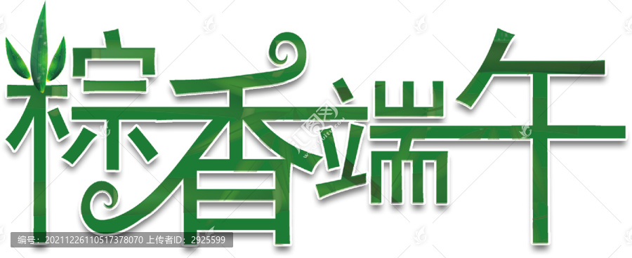 端午中秋包裝