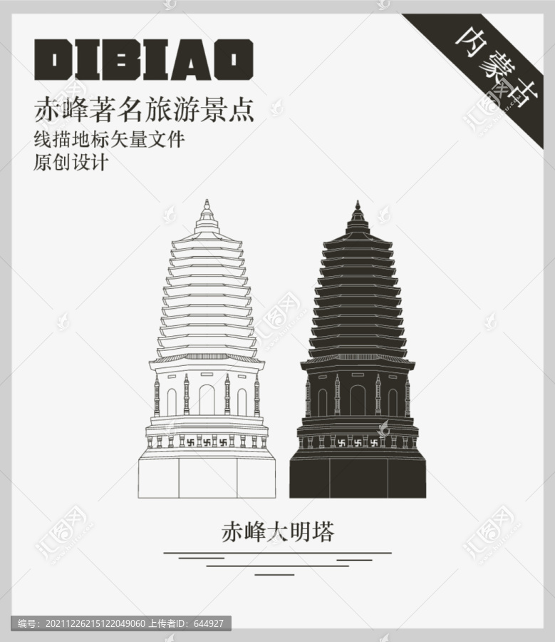 赤峰大明塔