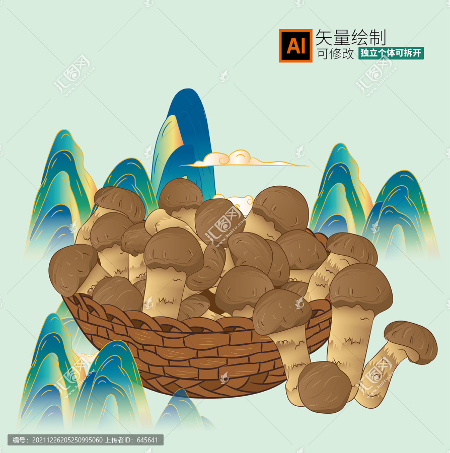 松茸