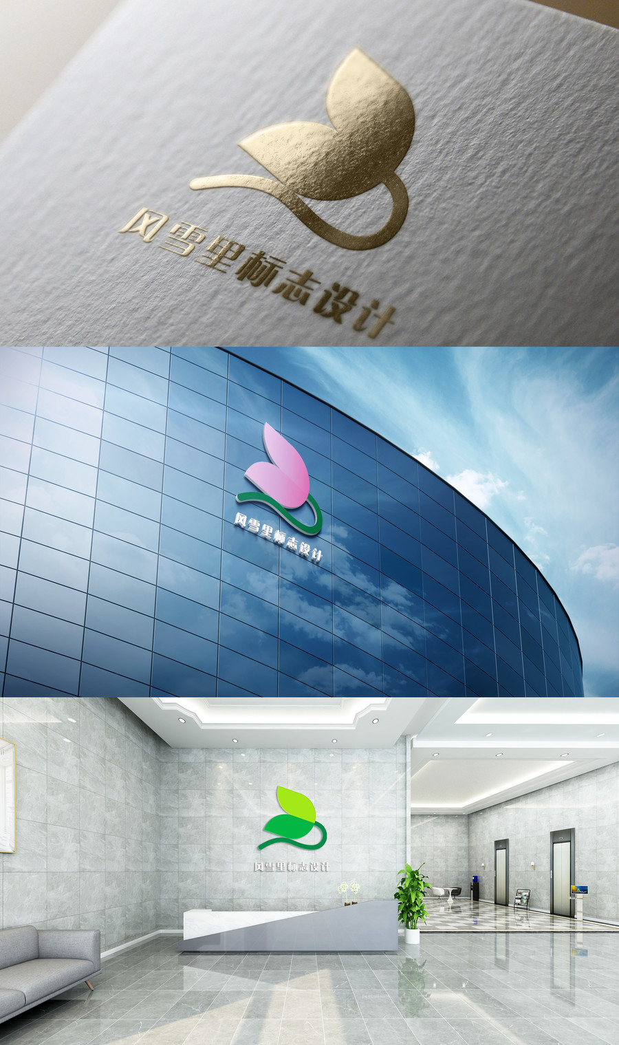 花朵LOGO鮮花標(biāo)志郁金香