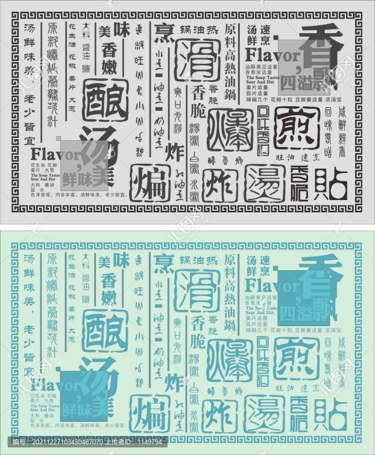 餐飲文化墻