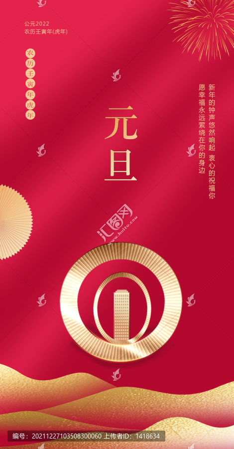 元旦地產(chǎn)