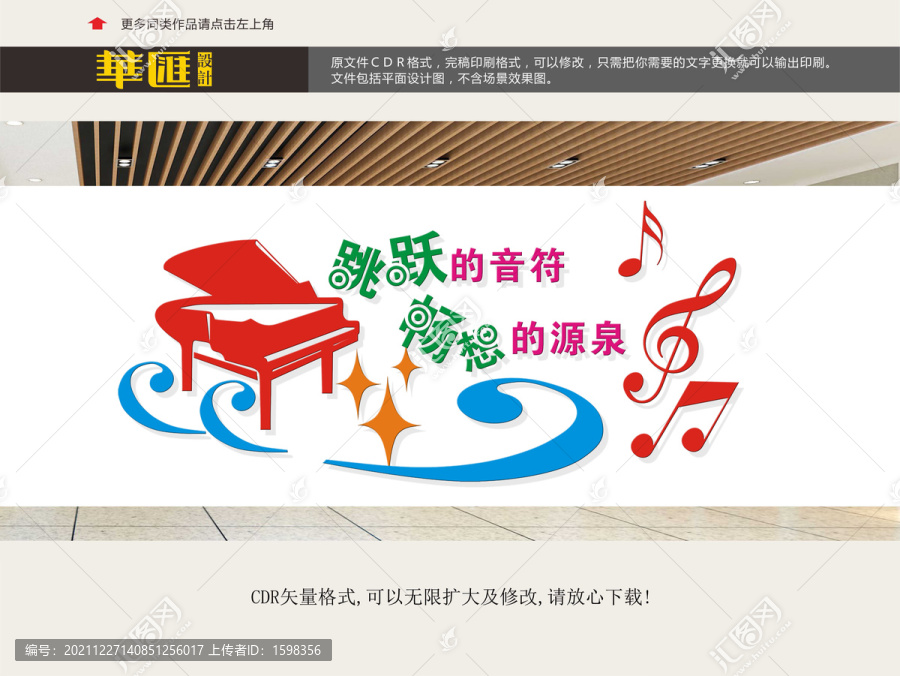 鋼琴室