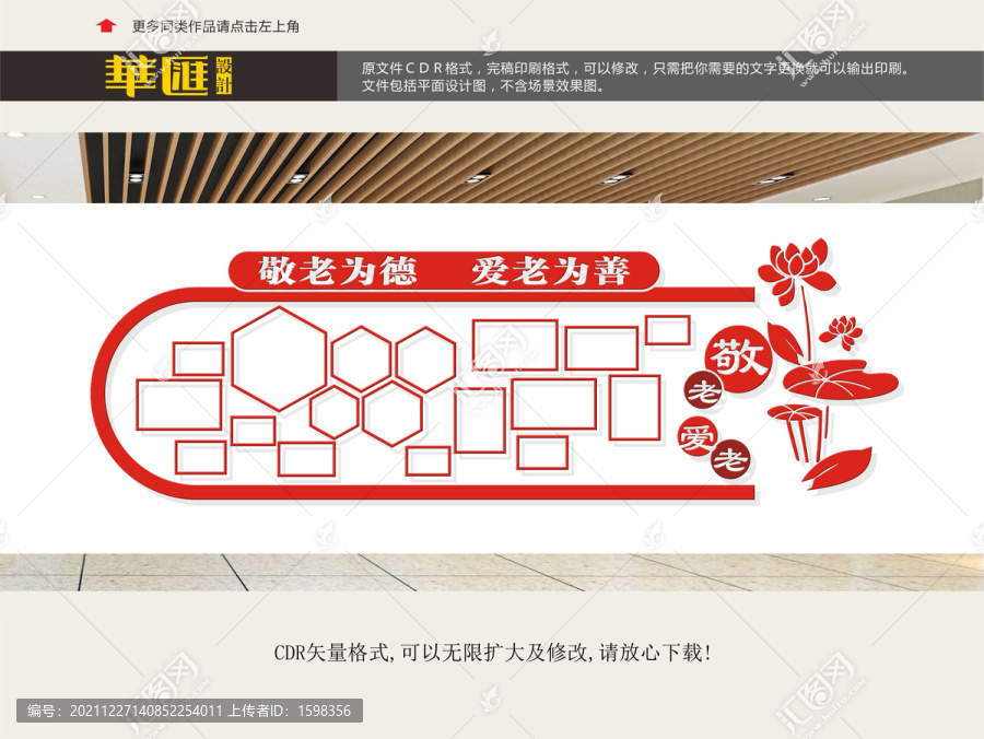 相片墻
