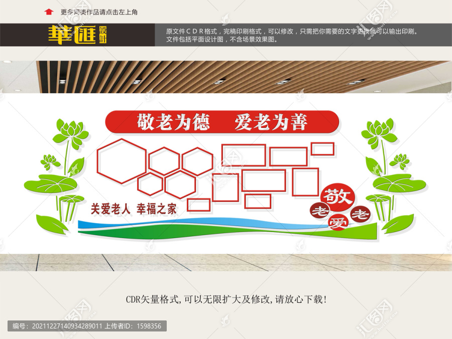 敬老院