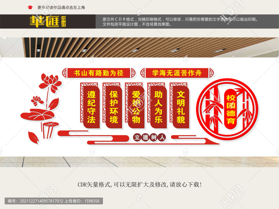 學(xué)校展板