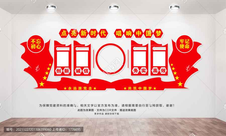 黨建活動(dòng)室