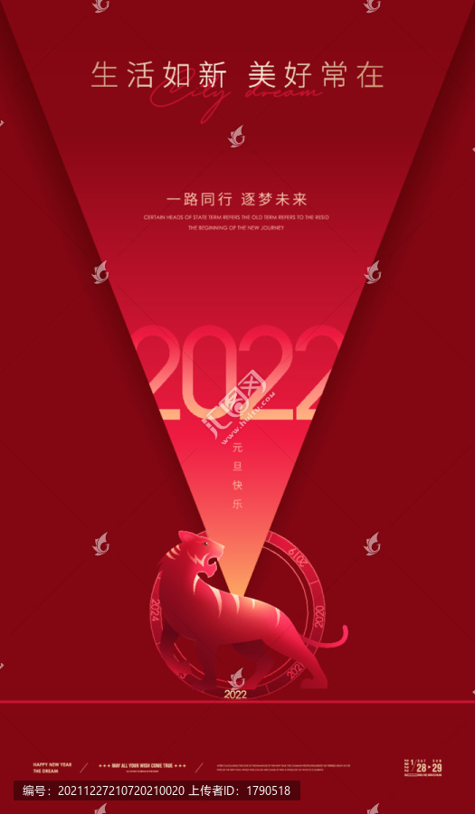 2022新年画面