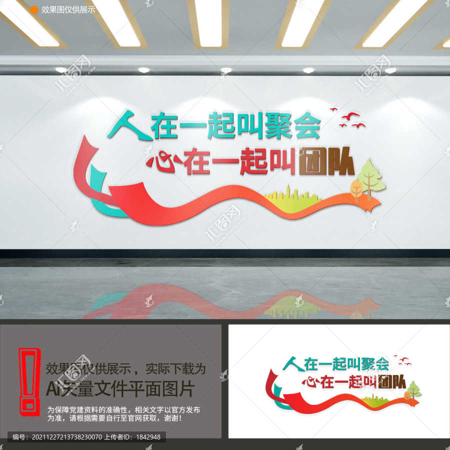 企業(yè)標語