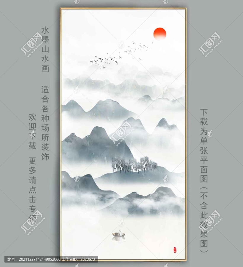豎幅山水壁畫