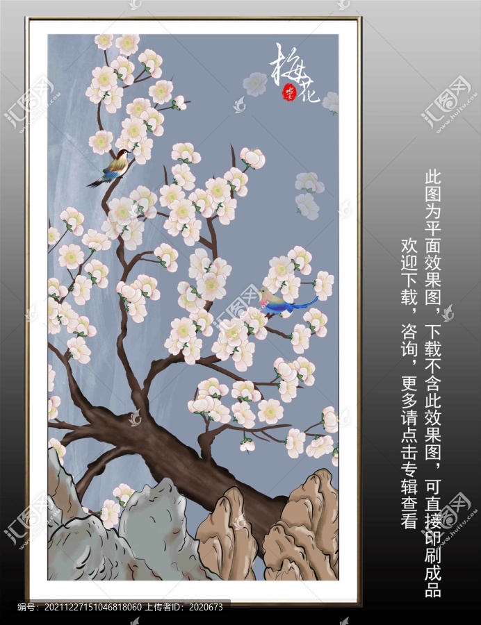梅花玄關(guān)花鳥
