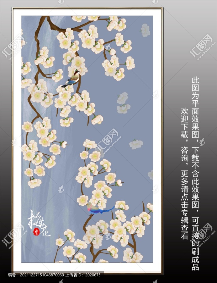 梅花墻紙壁畫