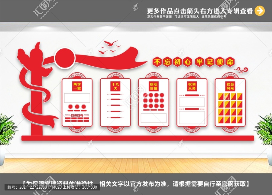 兩學(xué)一做