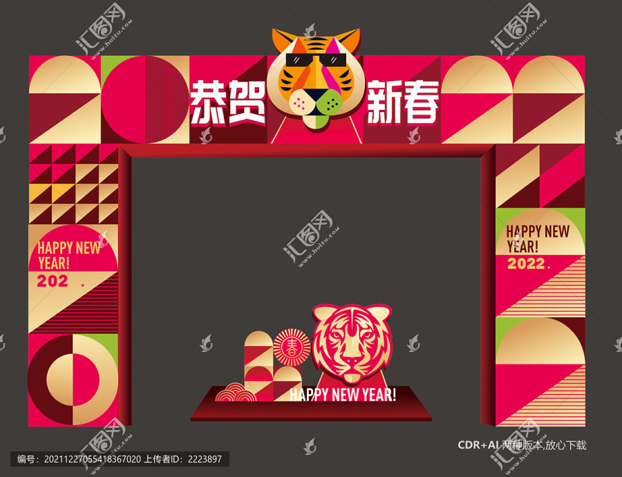 春節(jié)門頭