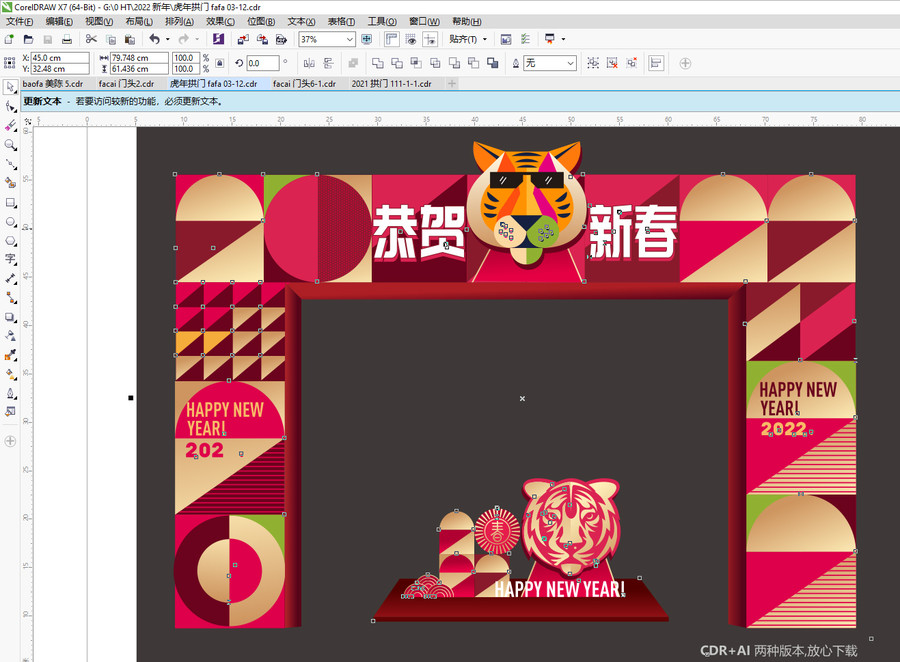 春節(jié)門頭