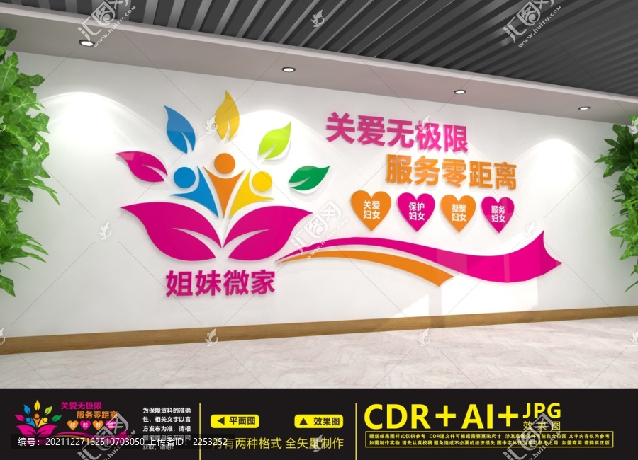 姐妹微家