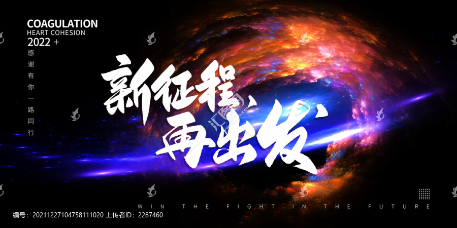 2022年會
