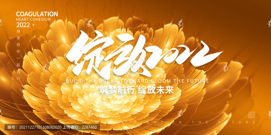 金色年會(huì)背景
