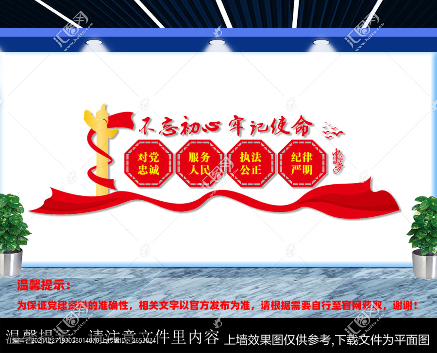 對(duì)黨忠誠服務(wù)人民