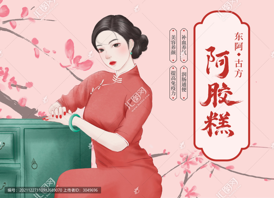 阿膠糕包裝設(shè)計