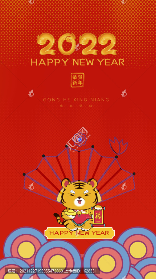 2022虎年海報(bào)
