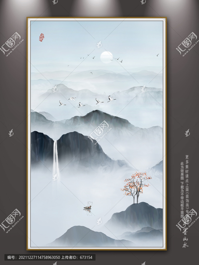 山水畫