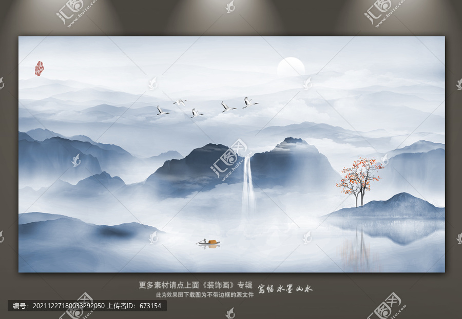 山水畫