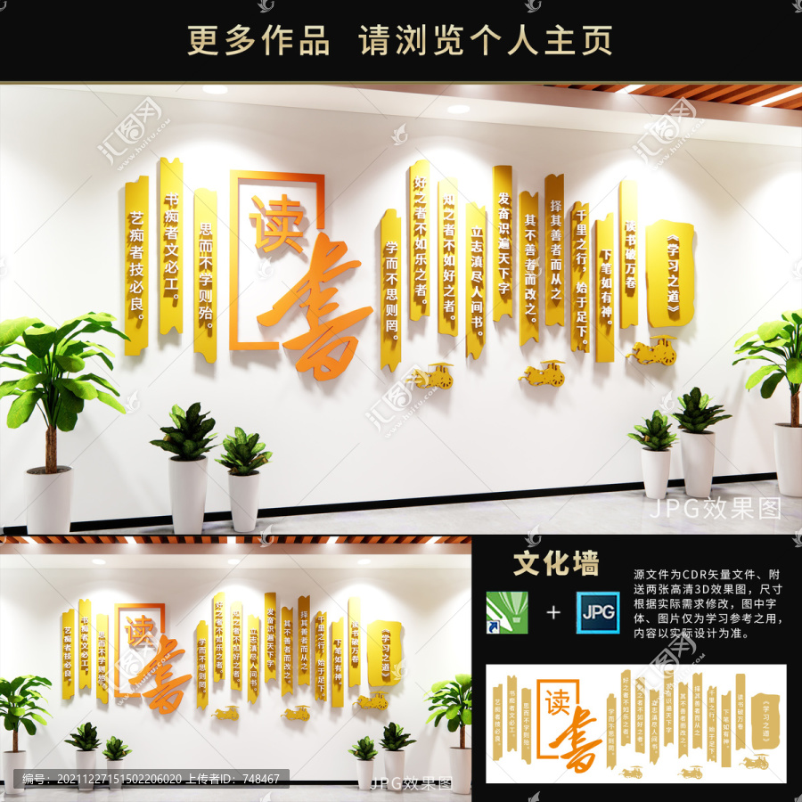 學(xué)校文化墻