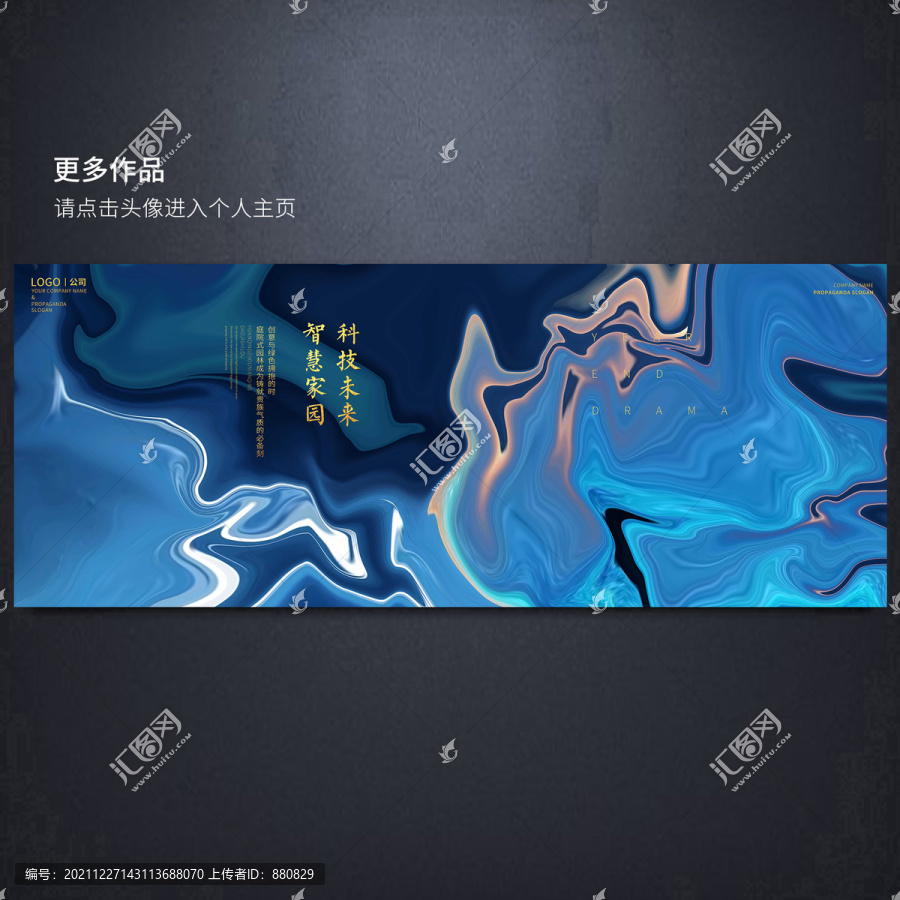 藍(lán)色炫光藝術(shù)流動(dòng)背景效果