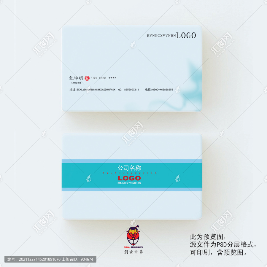 企业名片