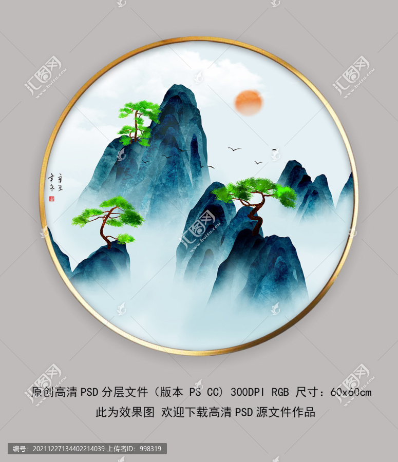 新中式国画工笔山水装饰画