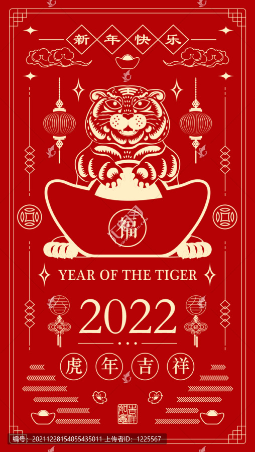新年紅包