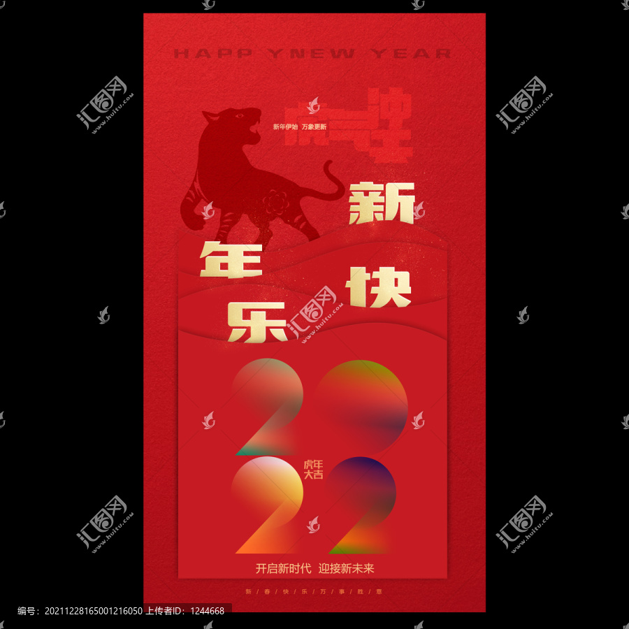 新年快樂(lè)
