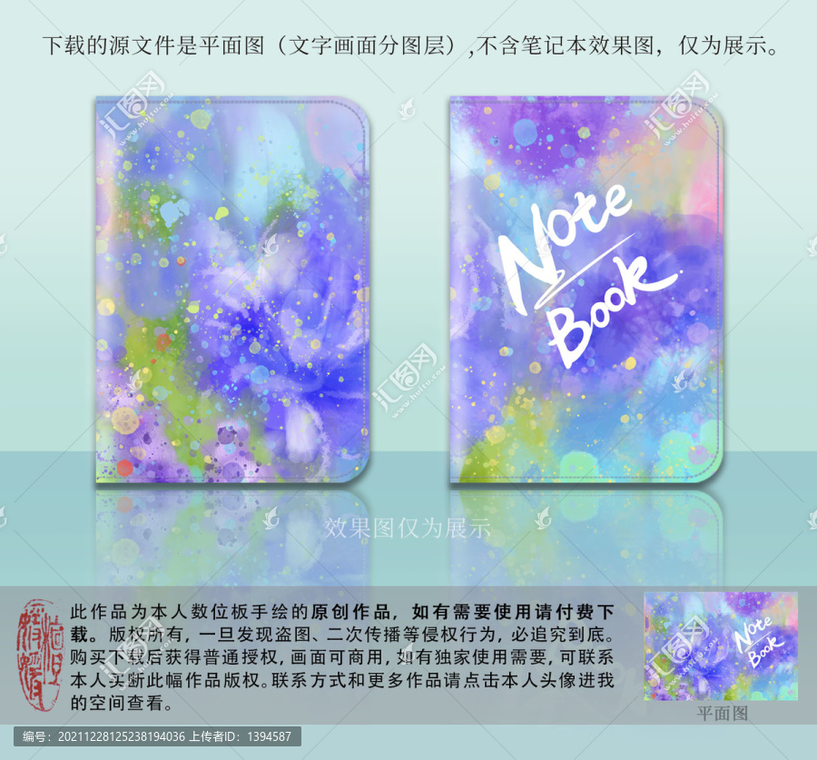 紫色花朵筆記本封面設計