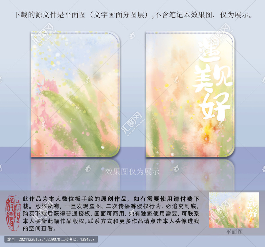 橘色花朵封面設計
