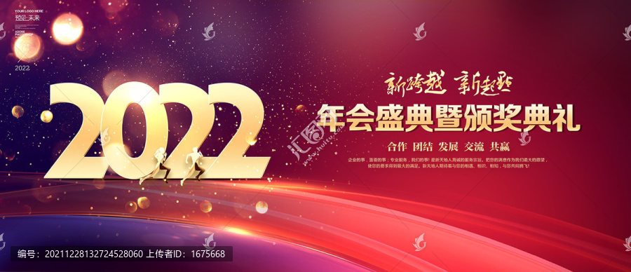 2021海報(bào)