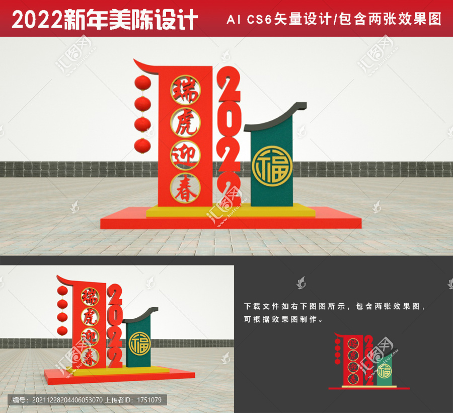 虎年小品