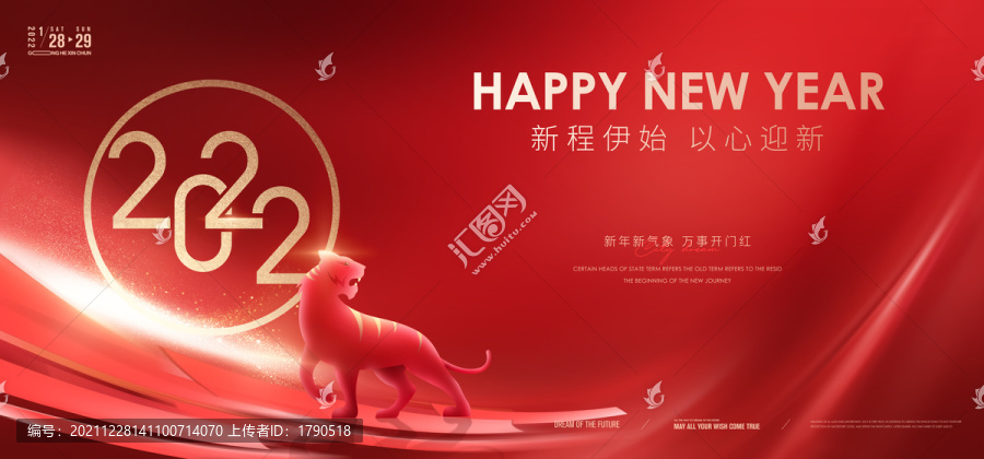 2022新年画面