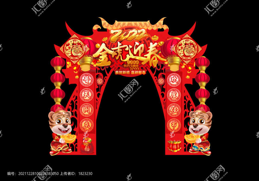 春節(jié)門(mén)頭