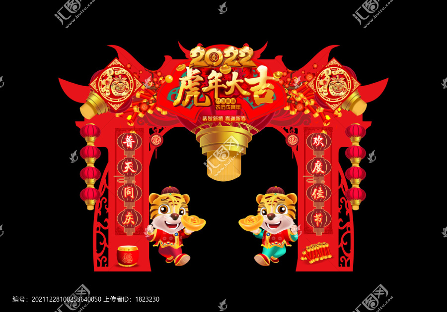 春節(jié)門頭