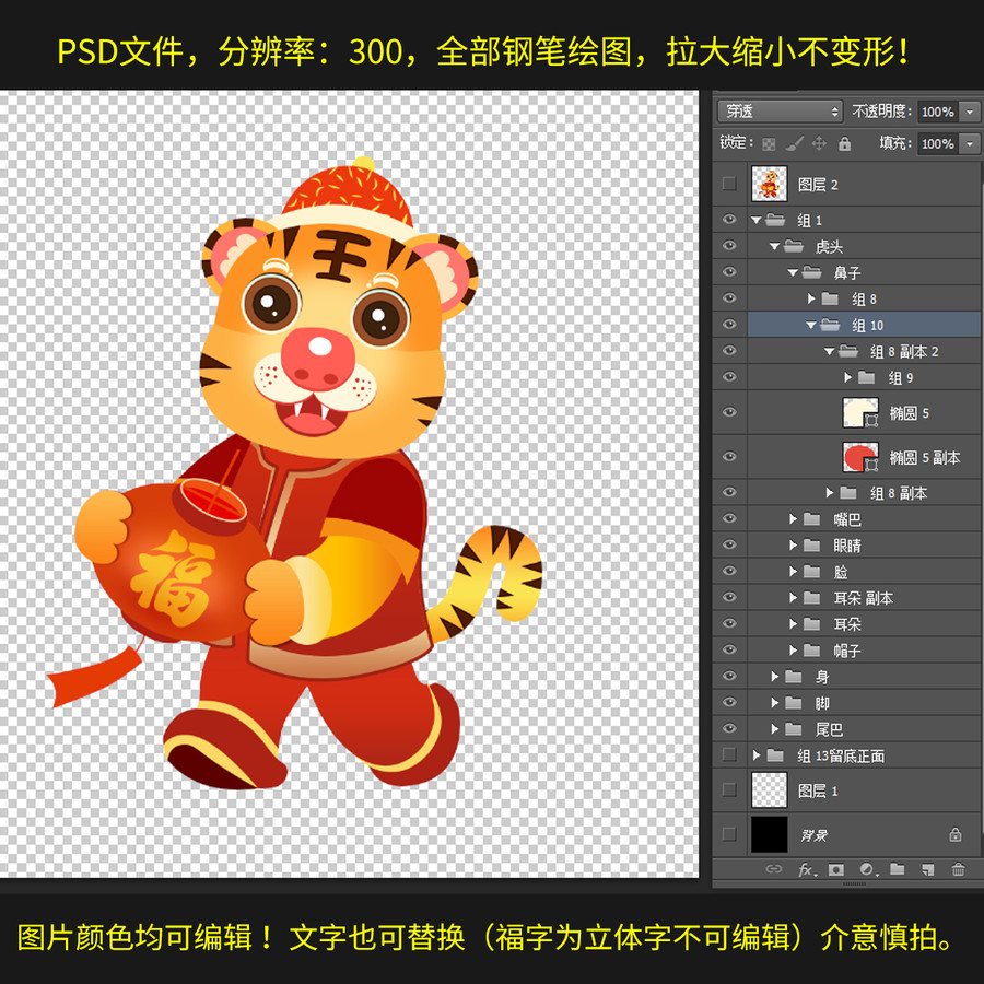 卡通老虎